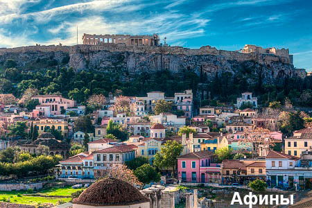 экскурсионный авиа тур «Выходные в Афинах»