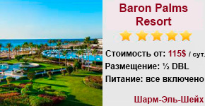 Baron Palms Resort 5