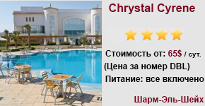Crystal Cyrene Hotel 4